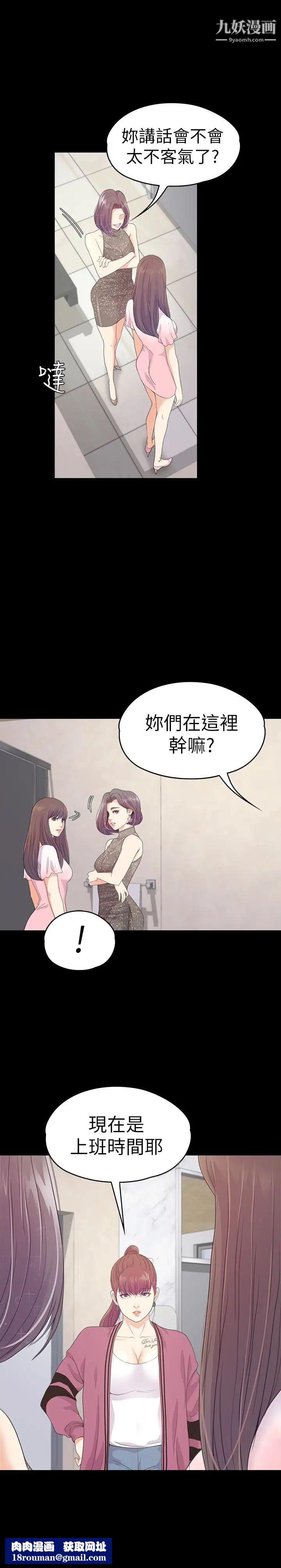 江南羅曼史第64話-來釣個凱子吧