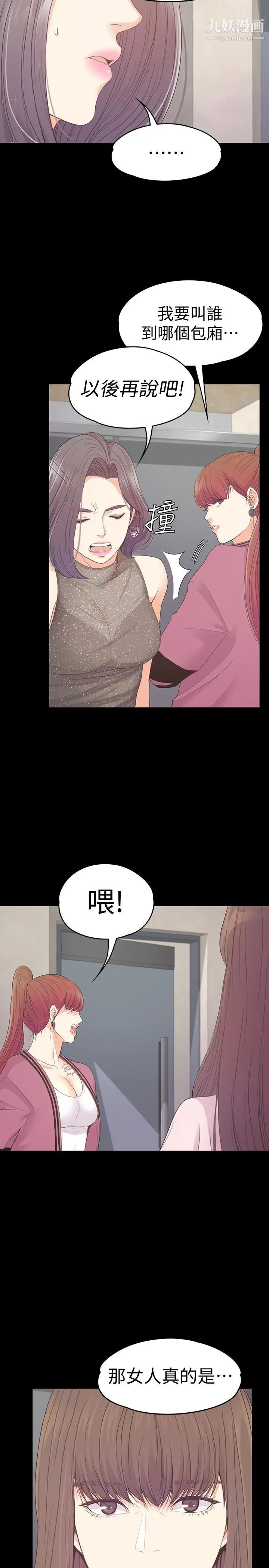 江南罗曼史第64话-来钓个凯子吧