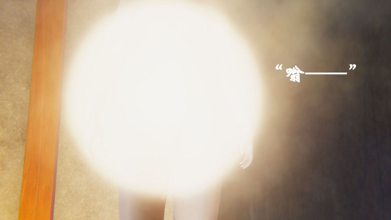 [3D]为所欲为18-林轻舞篇二