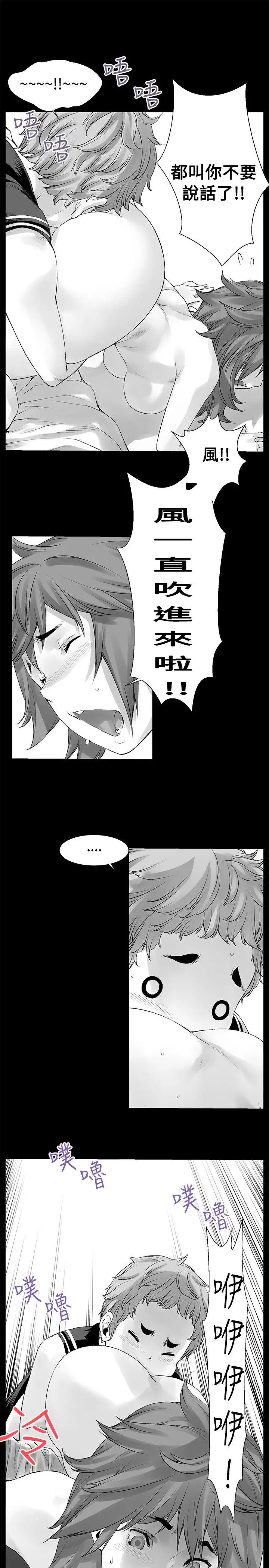 没想到妹妹会那样[Extra]第9话