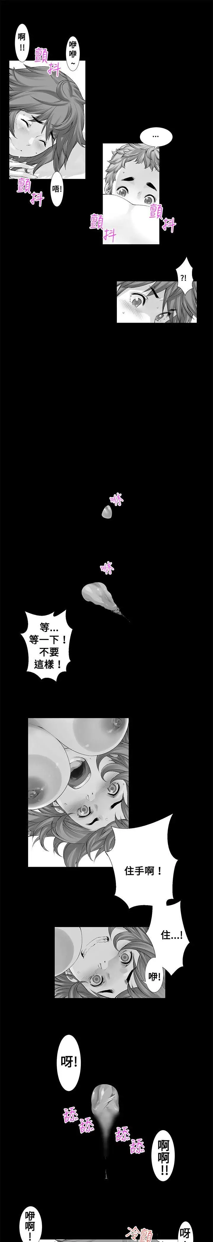 没想到妹妹会那样[Extra]第9话