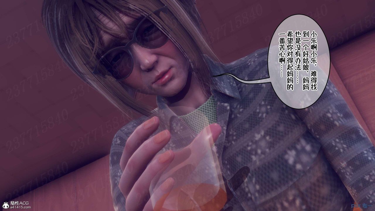 [3D]侍奉女神第07话