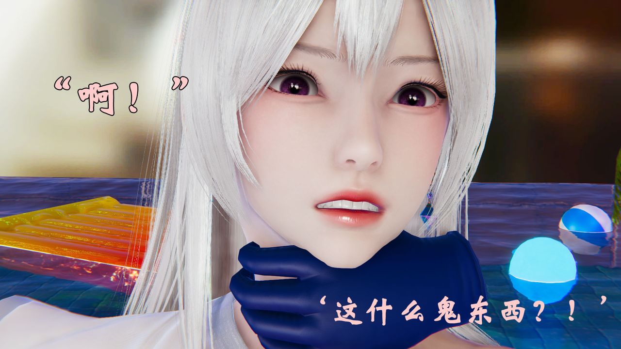 [3D]為所欲為18-林轻舞篇二