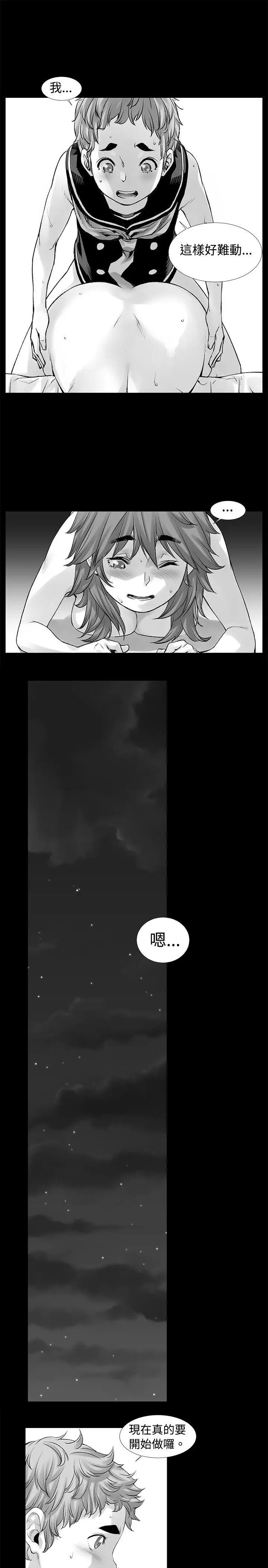 沒想到妹妹會那樣[Extra]第9話