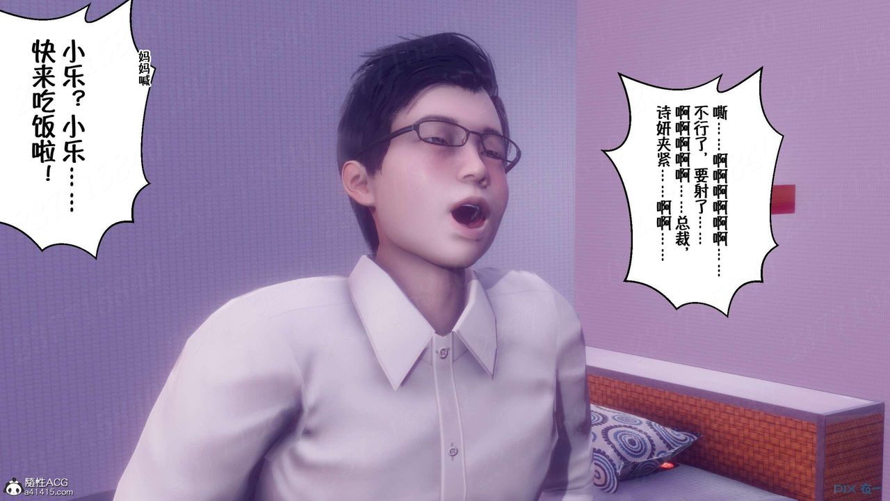 [3D]侍奉女神第07话