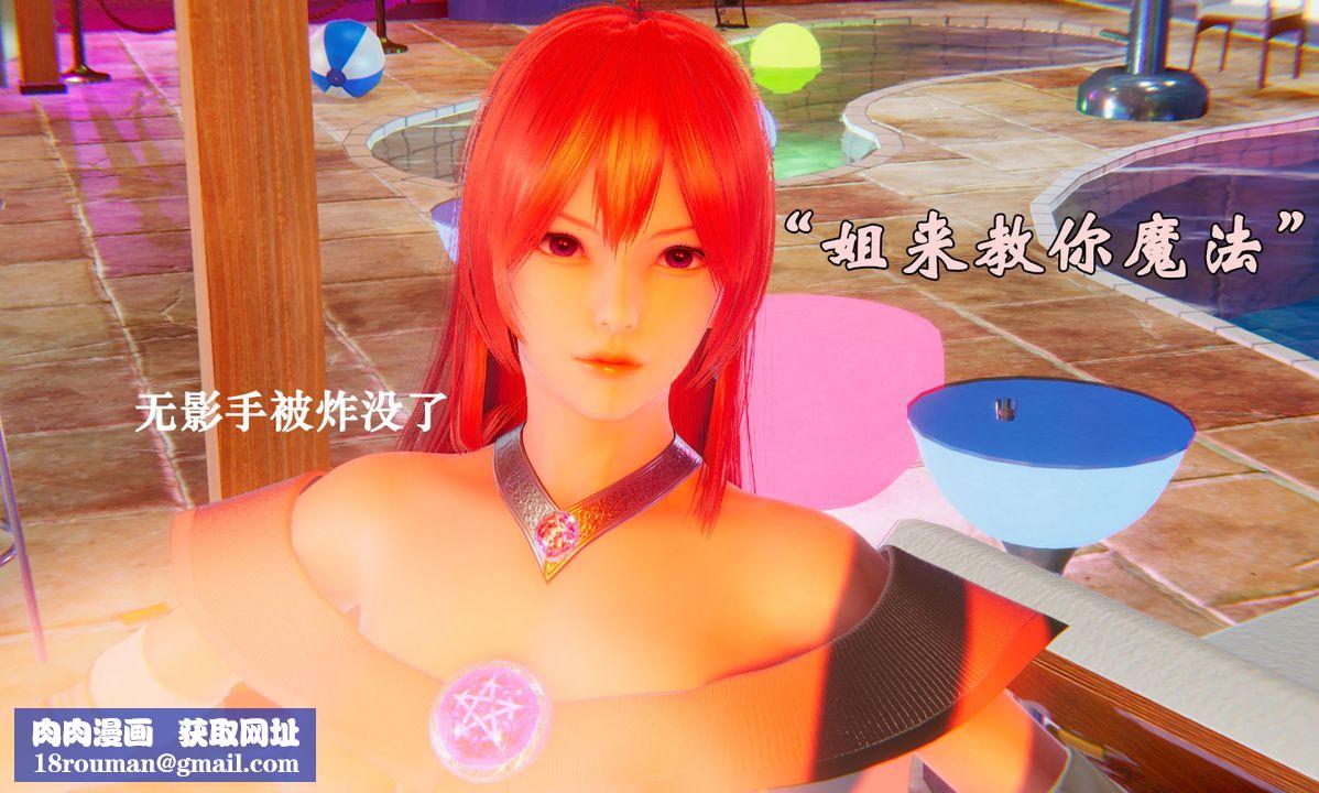 [3D]为所欲为18-林轻舞篇二