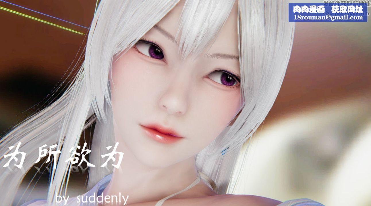 [3D]为所欲为19-林轻舞篇三