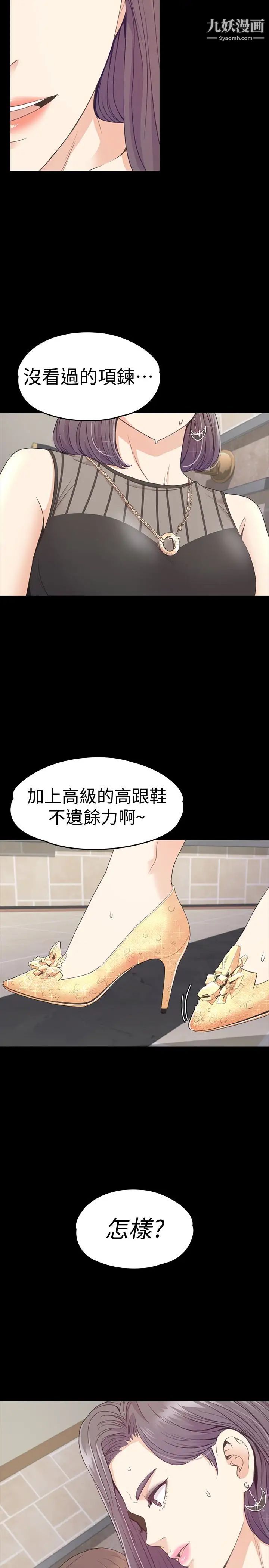 江南罗曼史第65话-都慈城不安的双面生活