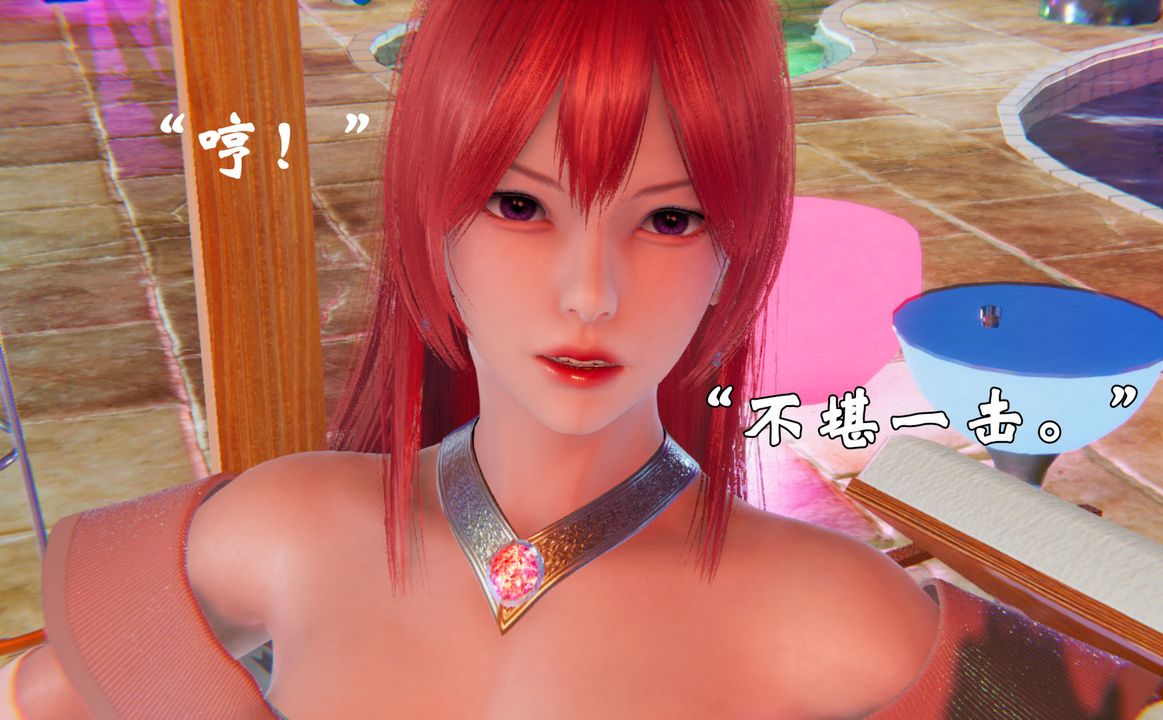 [3D]为所欲为19-林轻舞篇三