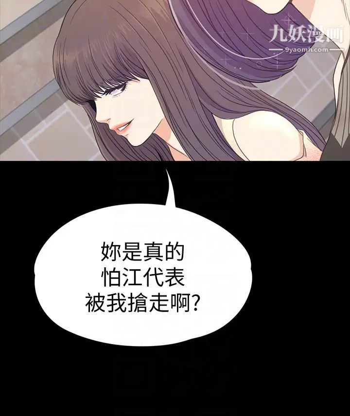 江南羅曼史第65話-都慈城不安的雙面生活