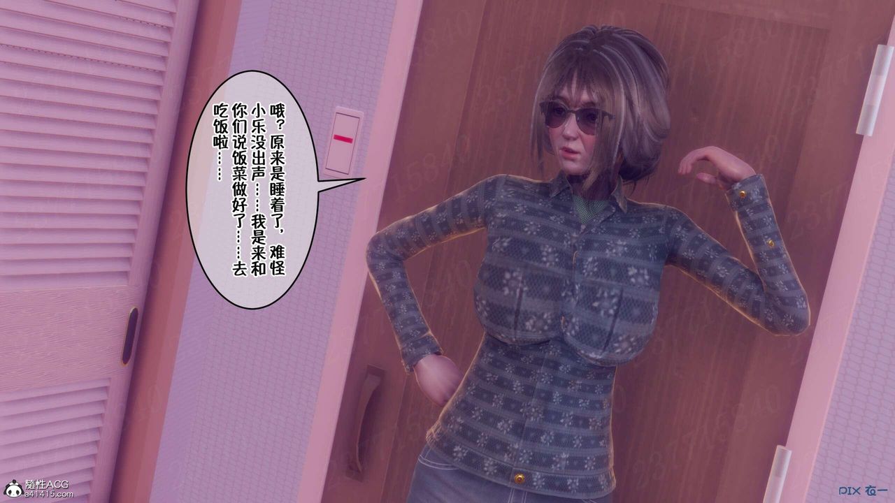 [3D]侍奉女神第07话