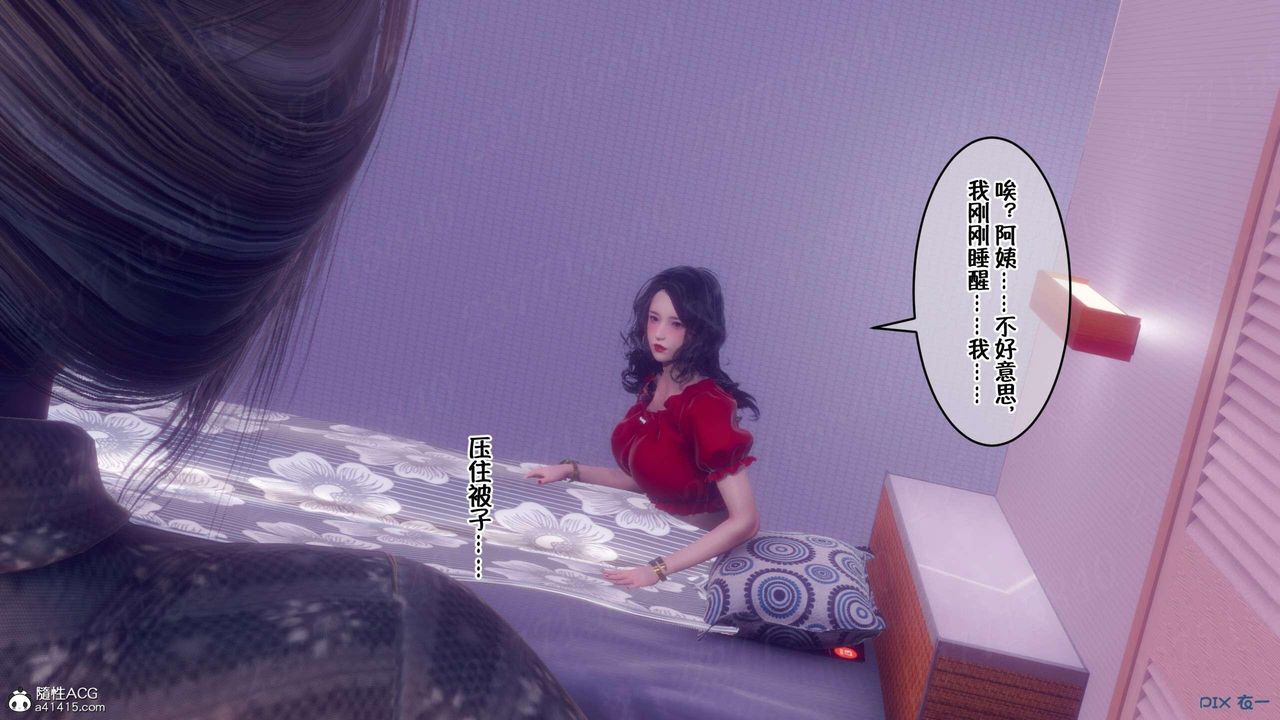 [3D]侍奉女神第07话