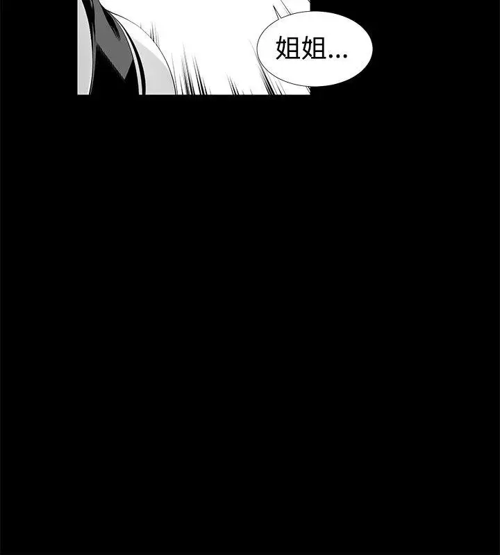 沒想到妹妹會那樣[Extra]第10話