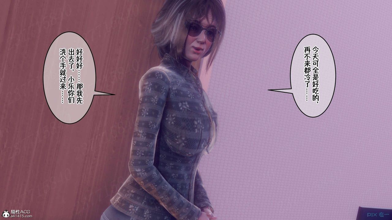 [3D]侍奉女神第07話