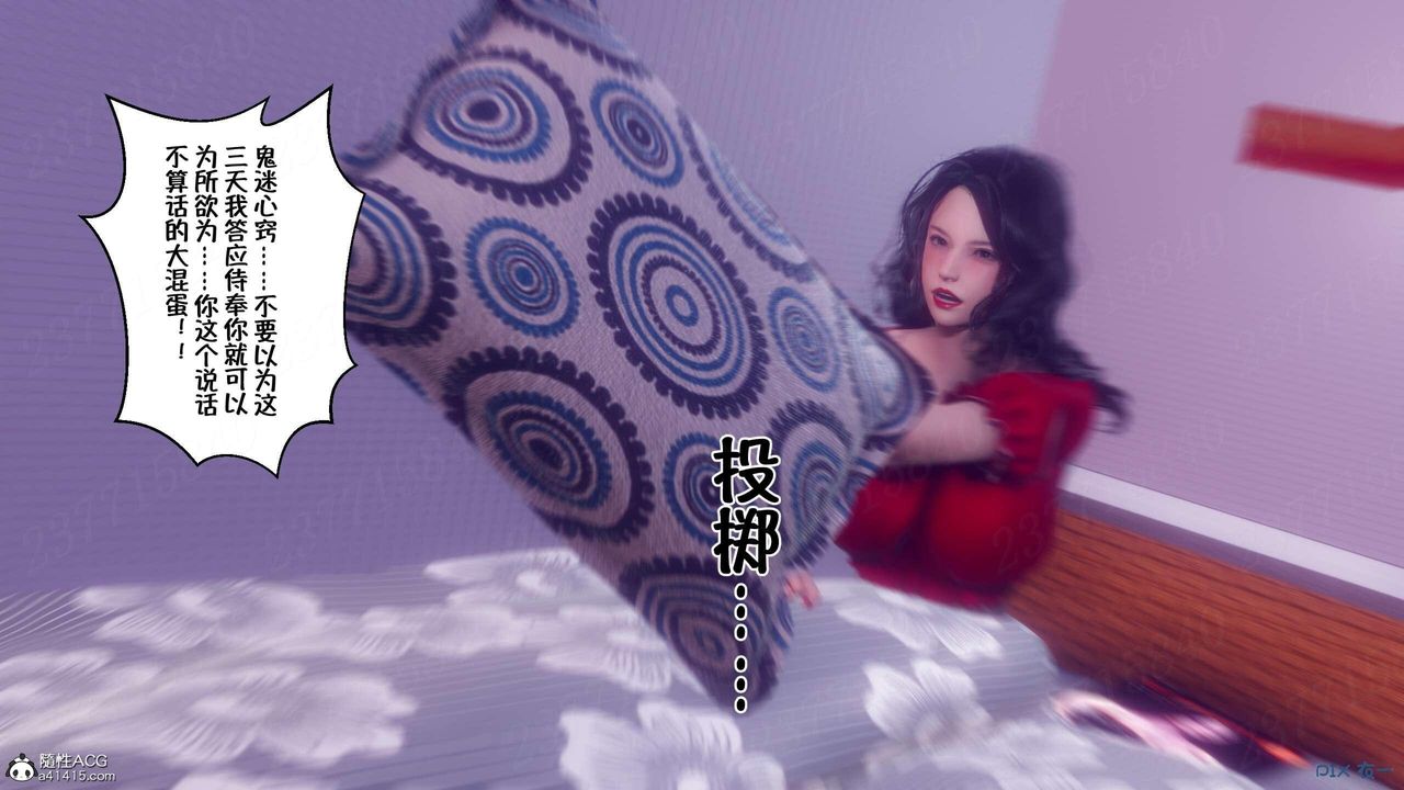 [3D]侍奉女神第07話