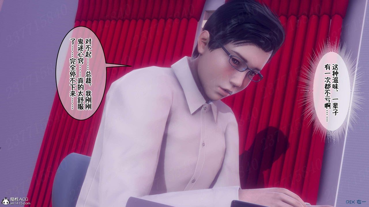 [3D]侍奉女神第07话