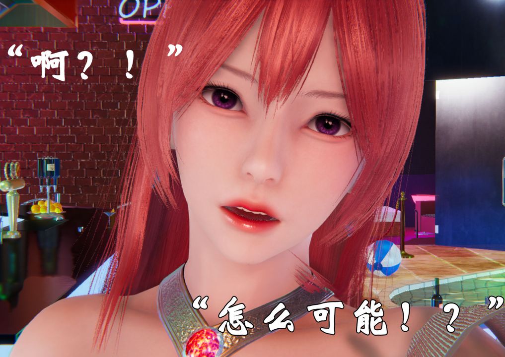 [3D]为所欲为19-林轻舞篇三