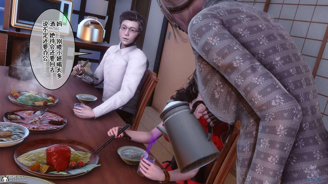 [3D]侍奉女神第07话