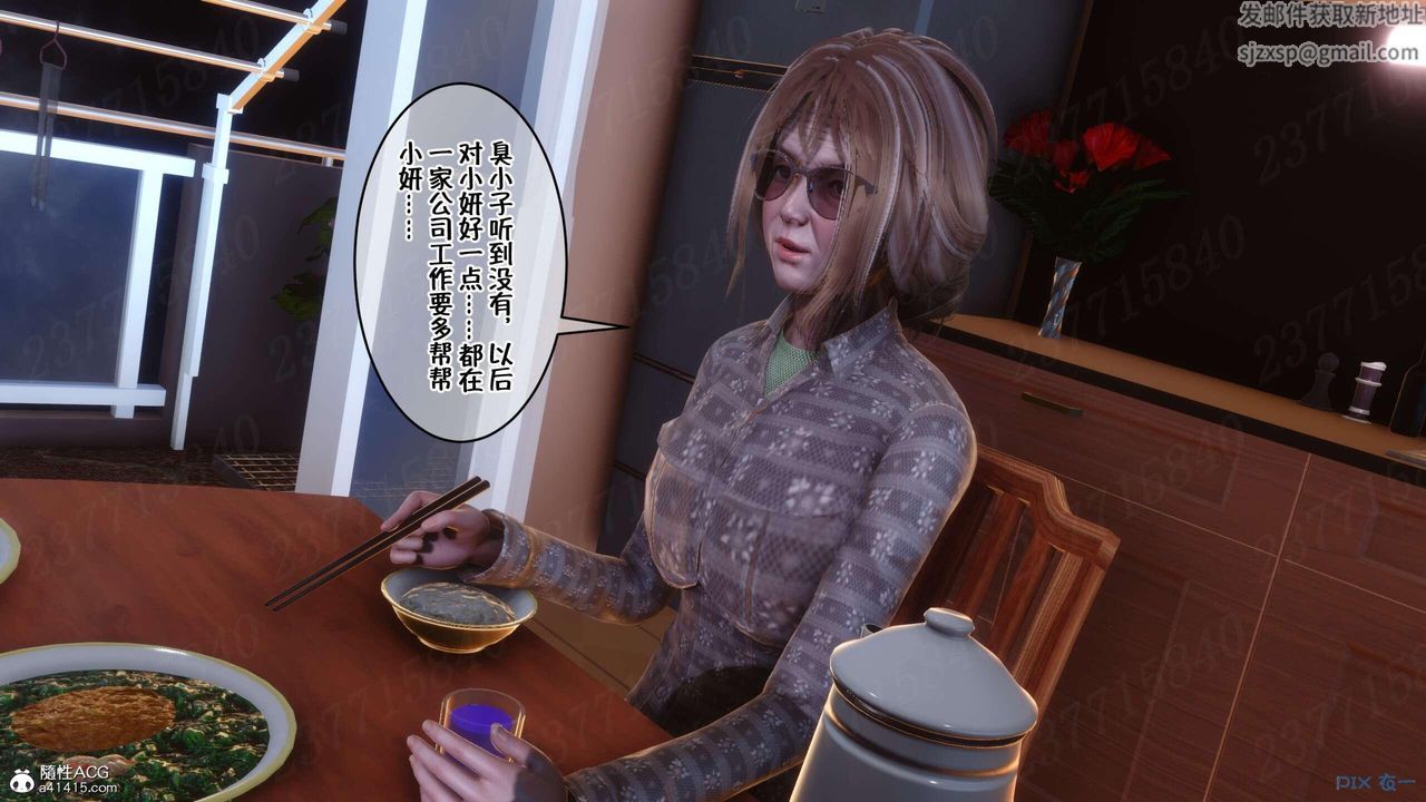 [3D]侍奉女神第07话