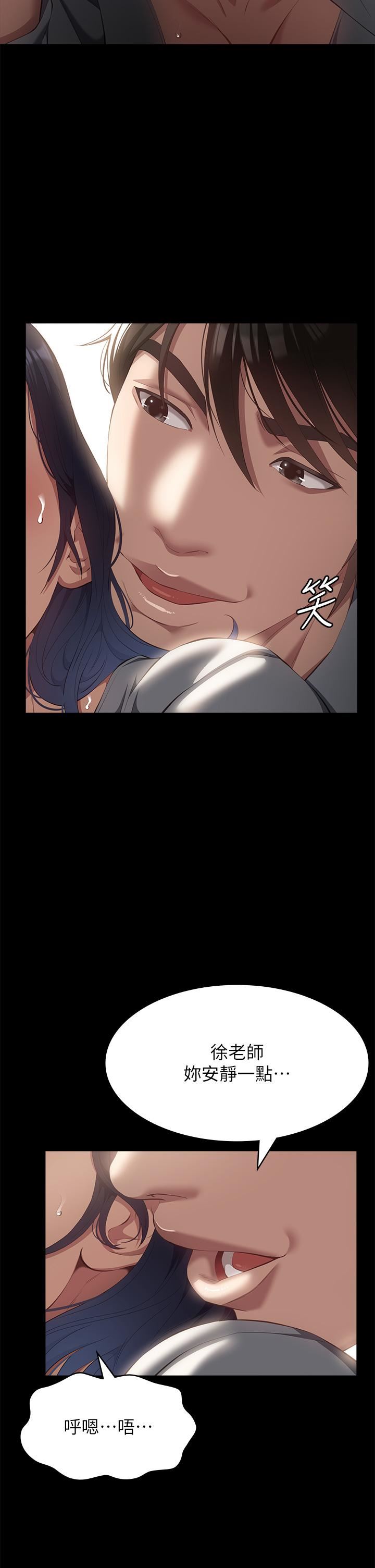 萬能履歷表第57話-徐老師，妳叫太大聲瞭~