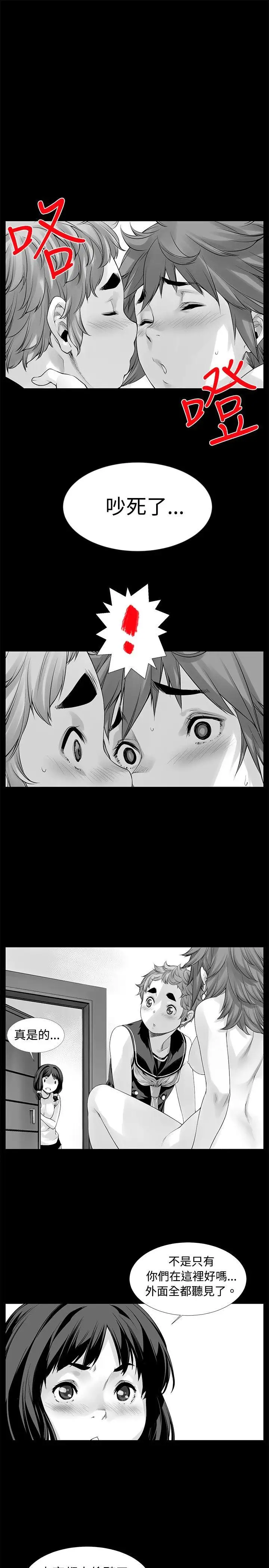 没想到妹妹会那样最终话