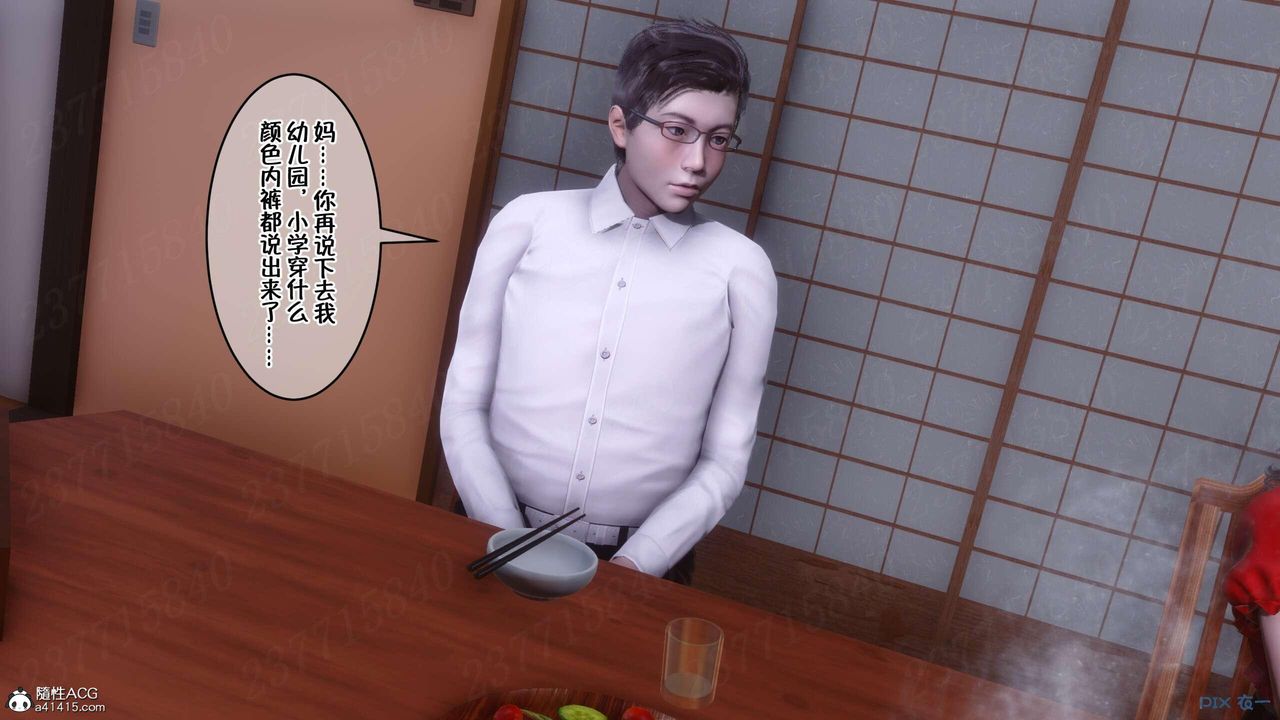 [3D]侍奉女神第07话