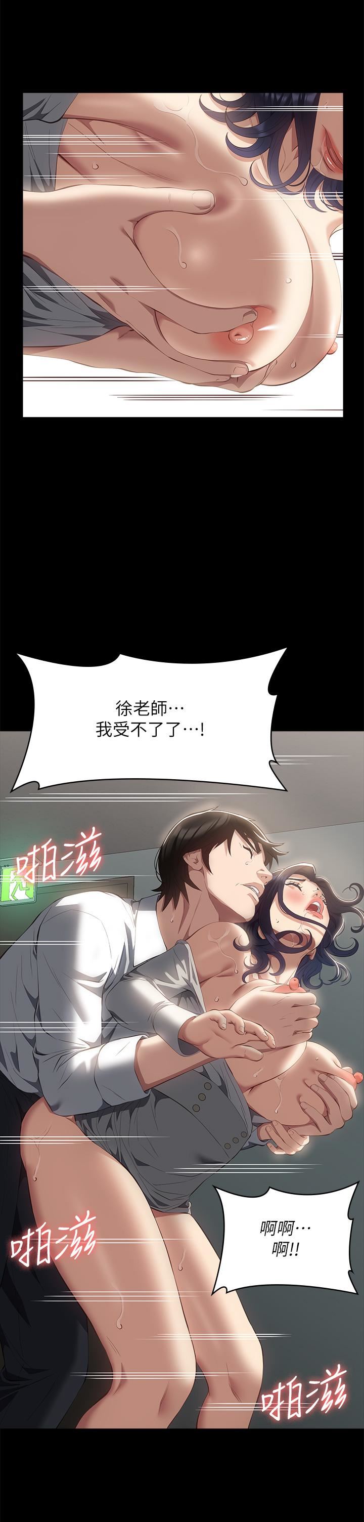 万能履历表第57话-徐老师，妳叫太大声瞭~