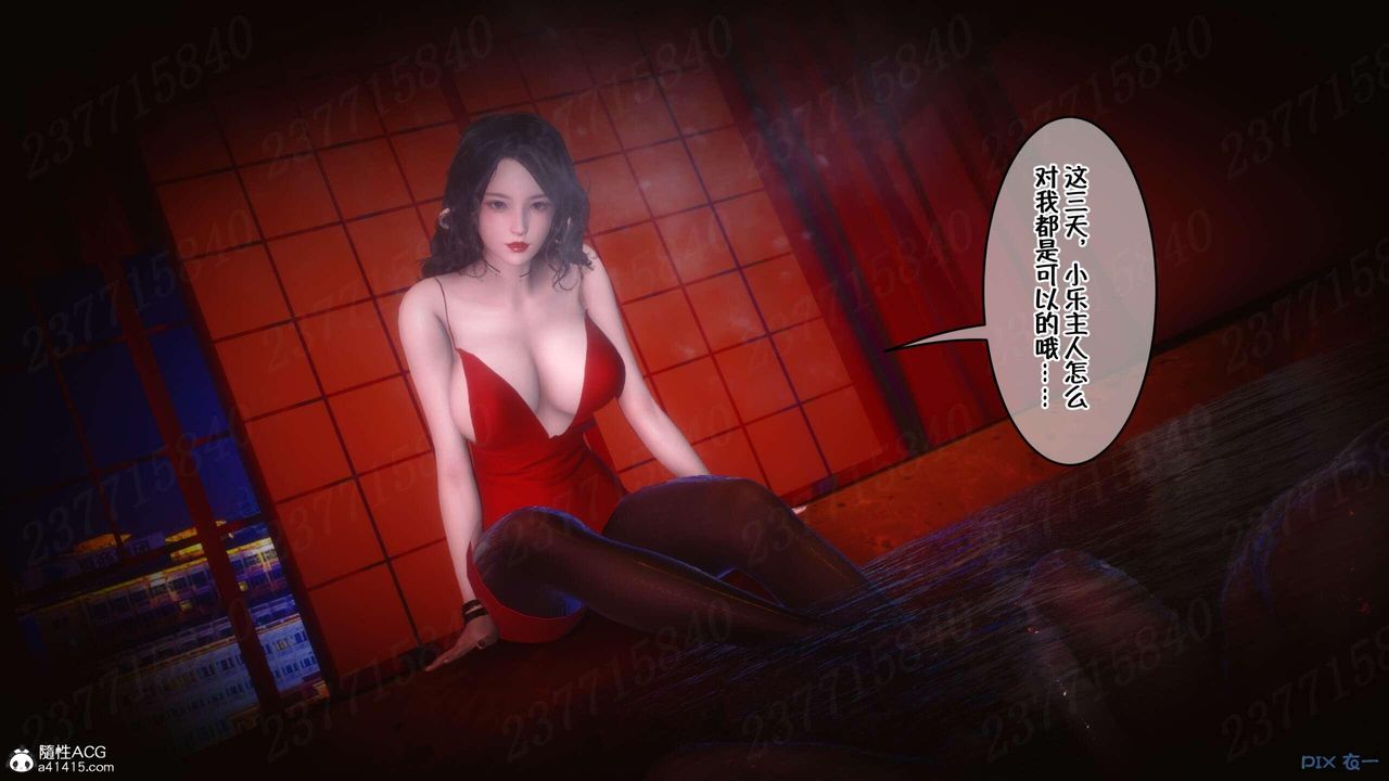 [3D]侍奉女神第07話