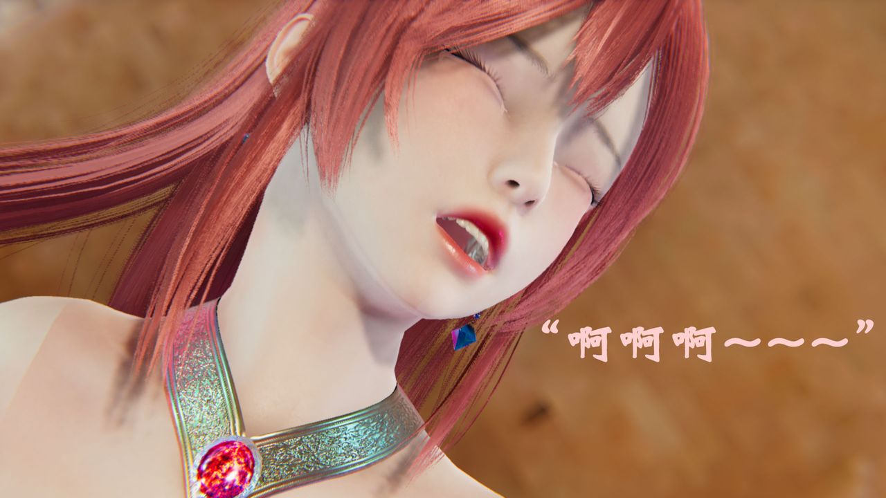 [3D]为所欲为20-林轻舞篇四