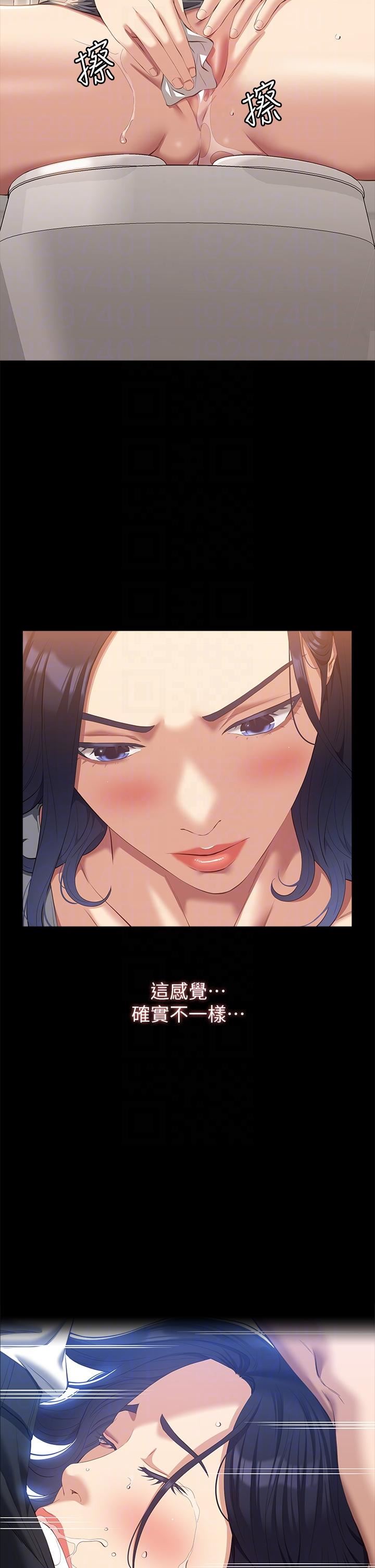 万能履历表第57话-徐老师,妳叫太大声瞭~