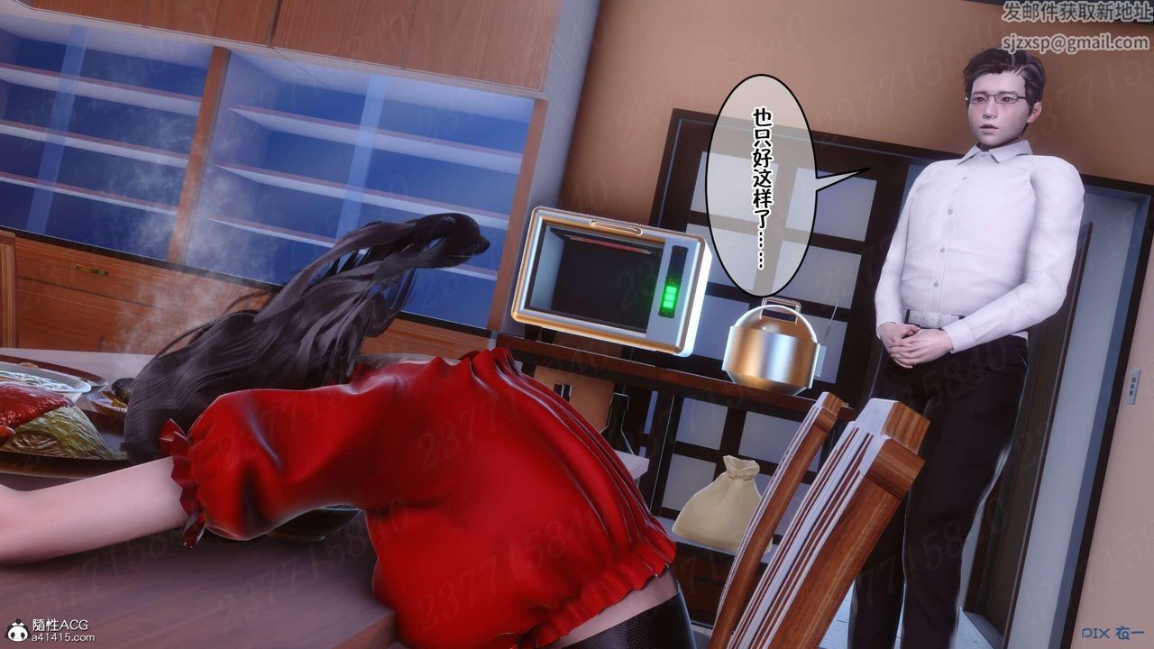 [3D]侍奉女神第07话