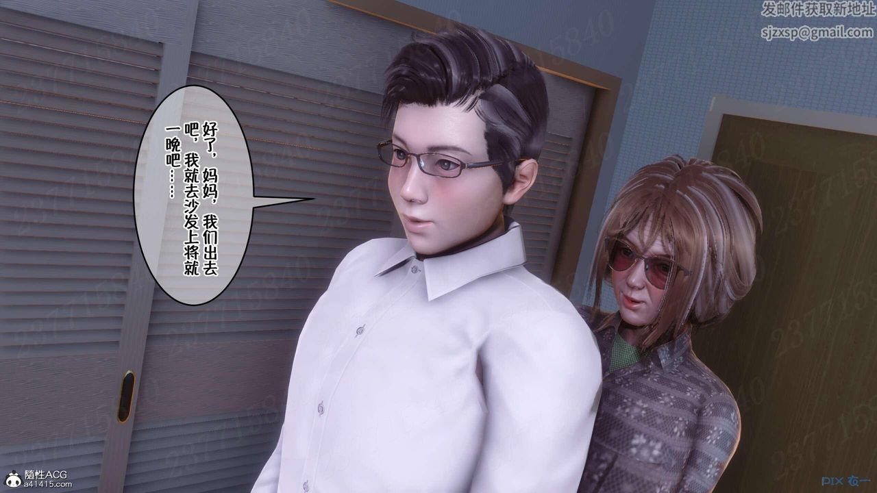 [3D]侍奉女神第07话