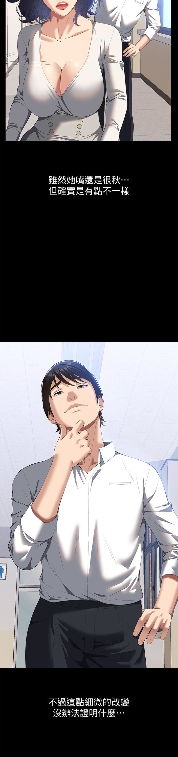 万能履历表第57话-徐老师,妳叫太大声瞭~