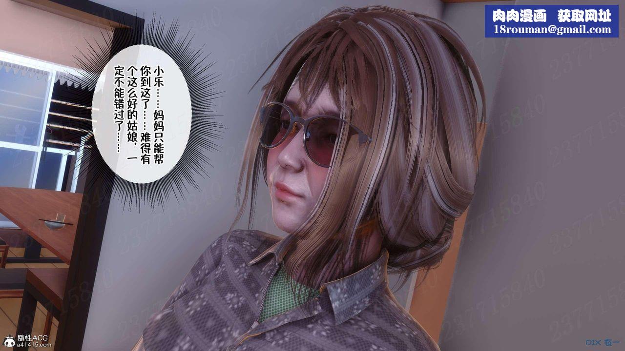 [3D]侍奉女神第08话