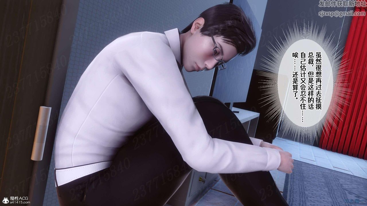 [3D]侍奉女神第08话