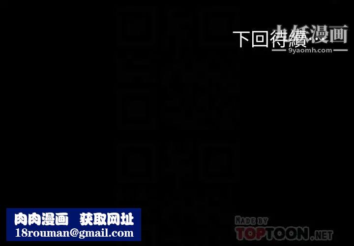 江南羅曼史第67話-抓住姜代表就行了