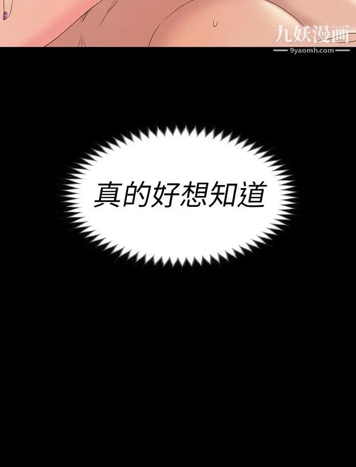 江南罗曼史第67话-抓住姜代表就行了