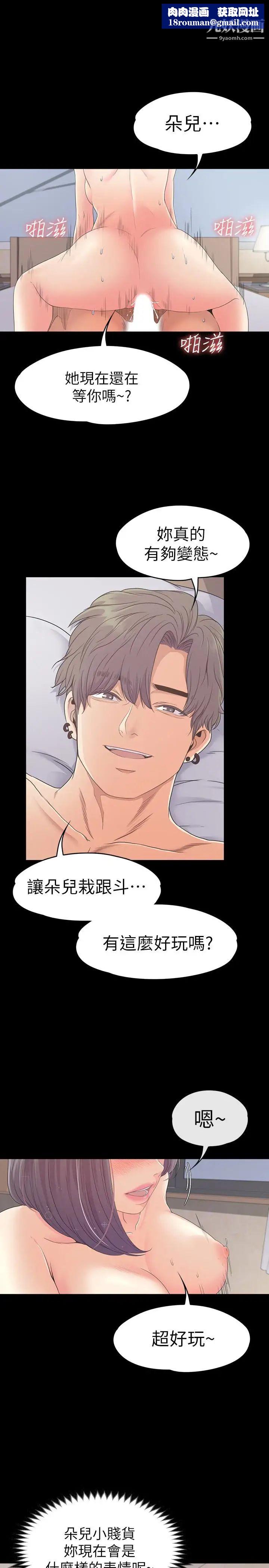 江南罗曼史第68话-被洪会长召唤的慈城