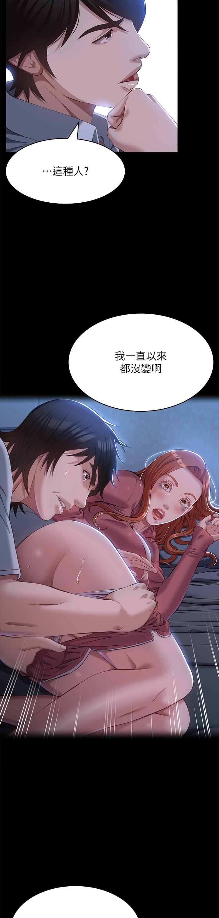 萬能履歷表第58話-朱老師的原味內褲…!