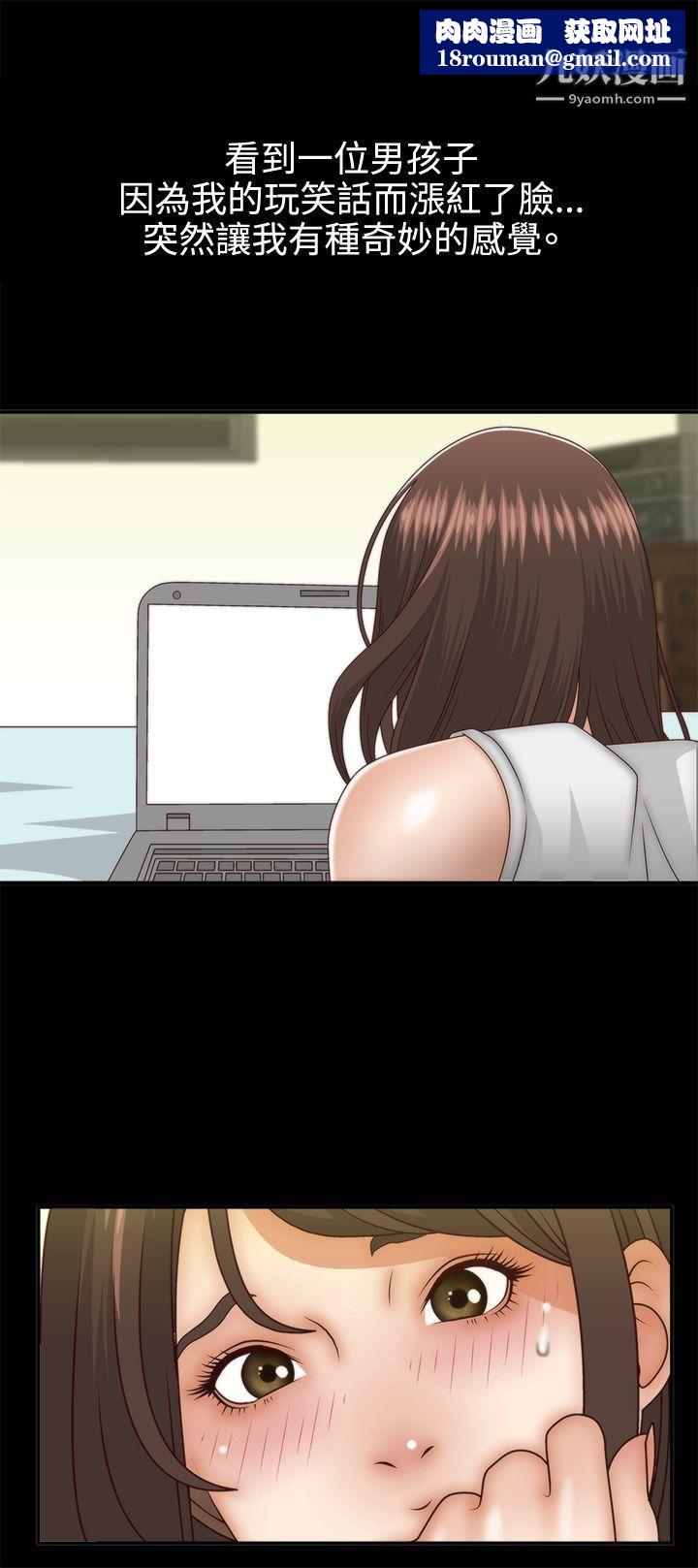 万能履历表第58话-朱老师的原味内裤…!