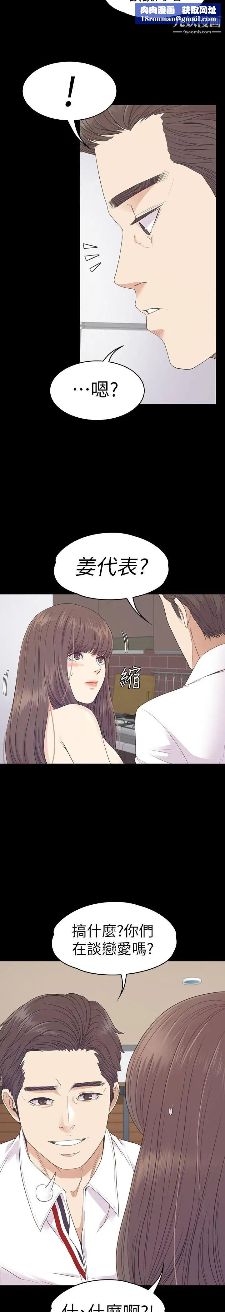 江南罗曼史第68话-被洪会长召唤的慈城