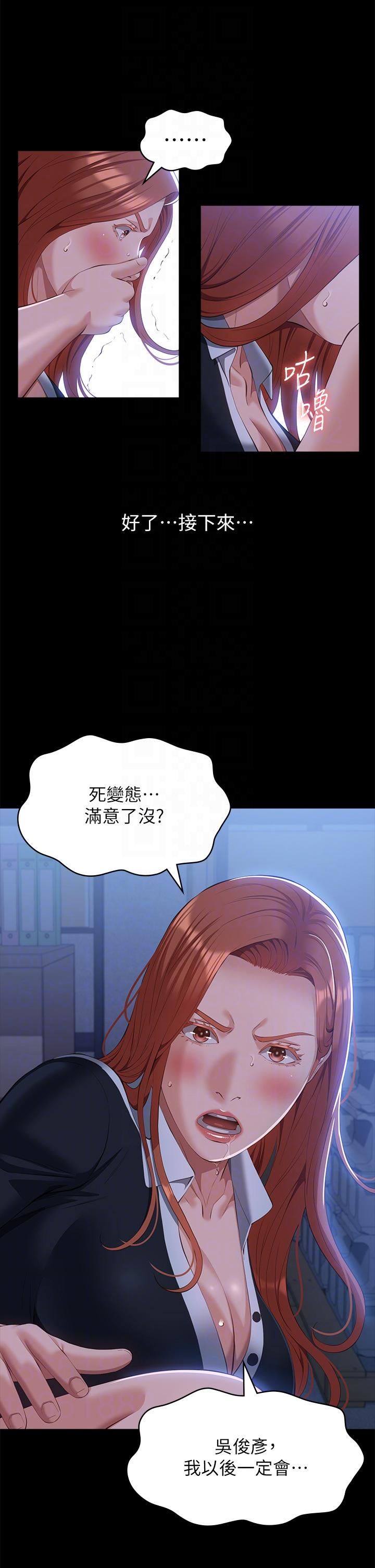 萬能履歷表第58話-朱老師的原味內褲…!