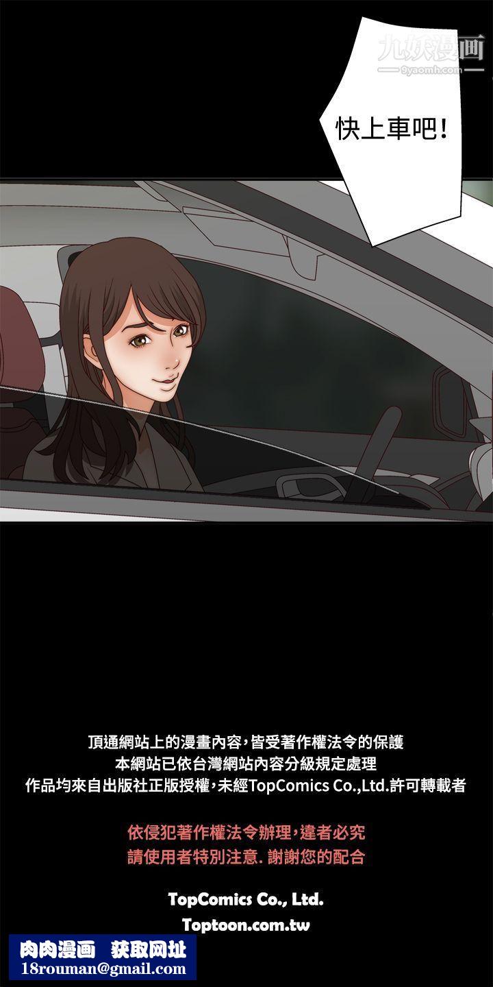WhiteGirl第2话
