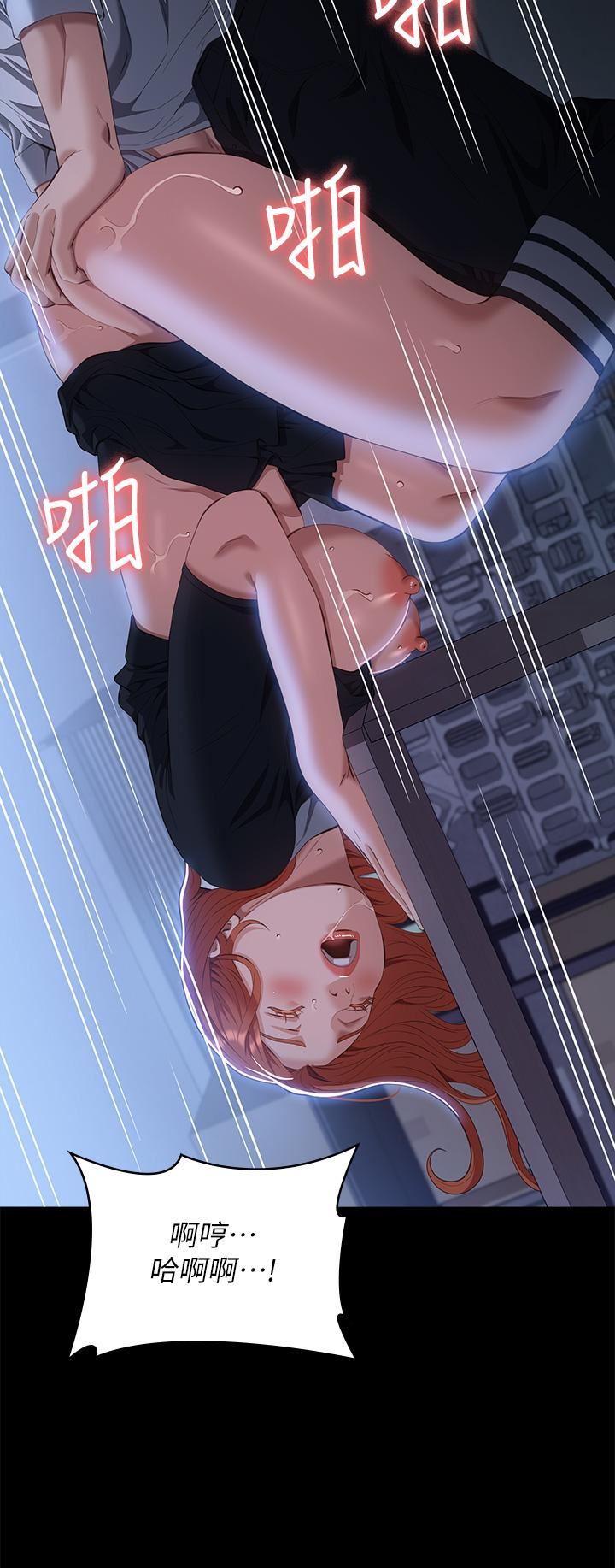 WhiteGirl第3话