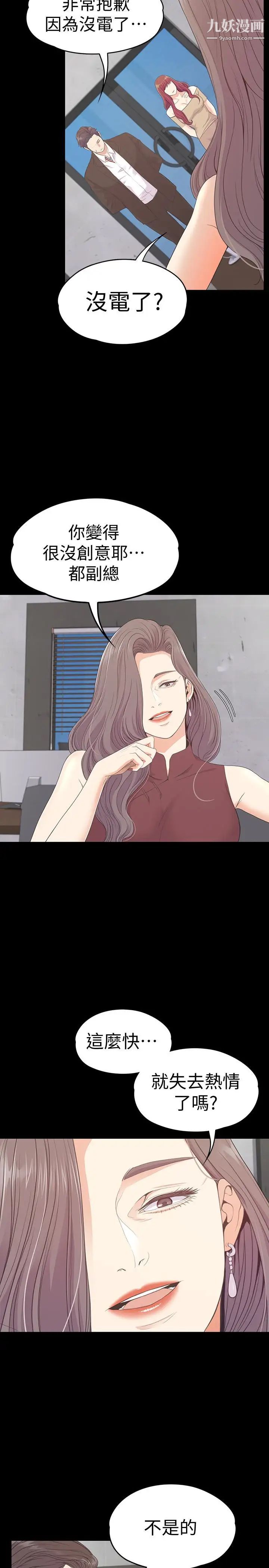 江南罗曼史第68话-被洪会长召唤的慈城