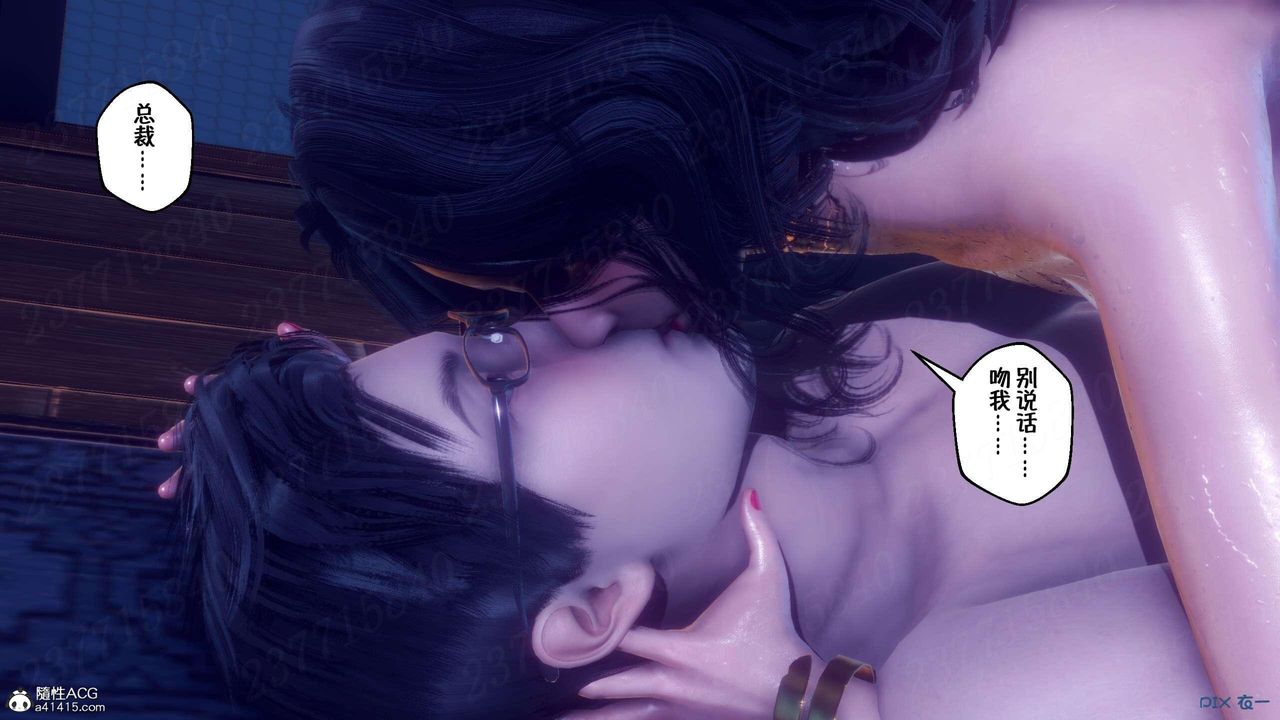 [3D]侍奉女神第08话