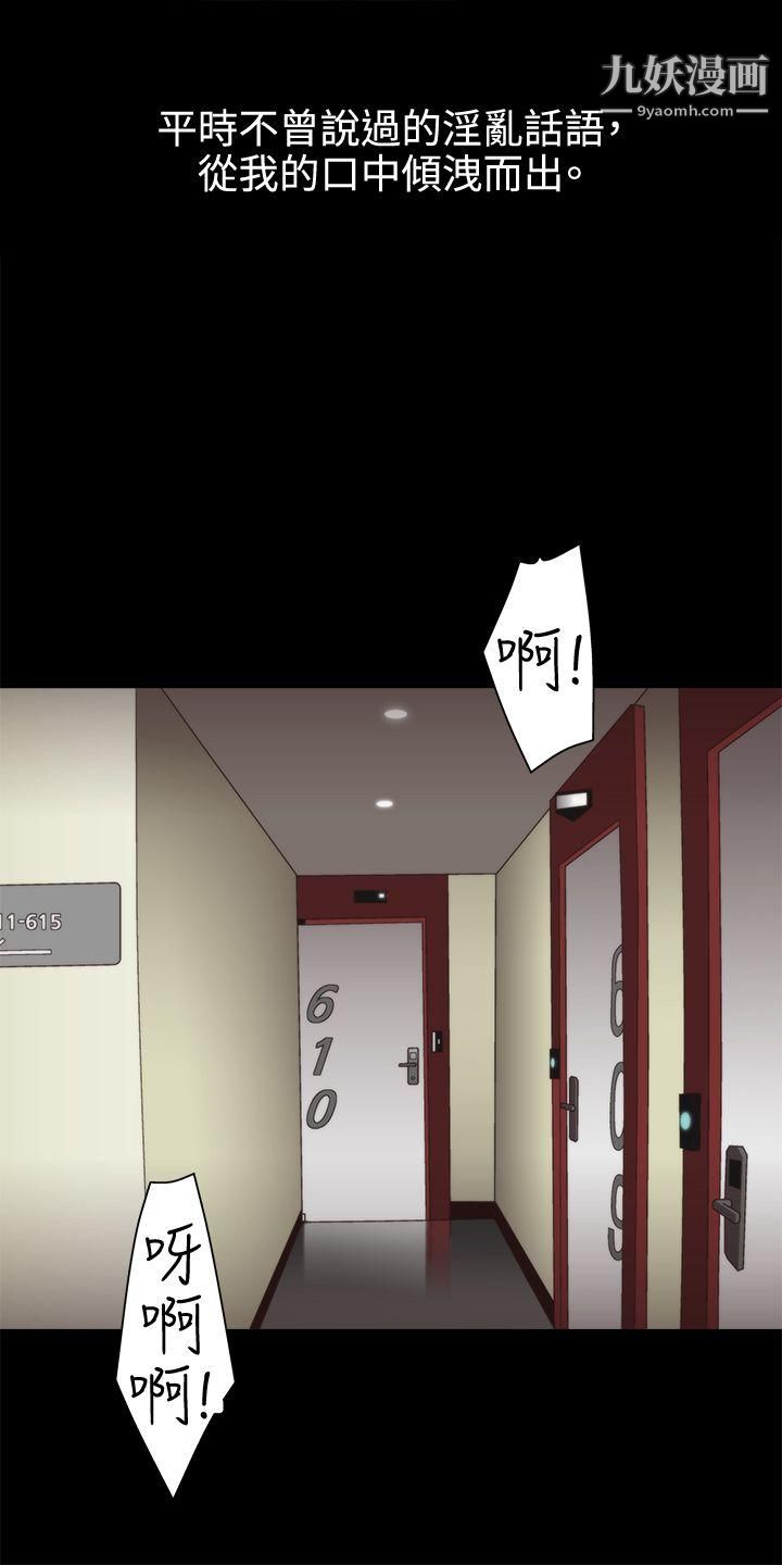 WhiteGirl第3话