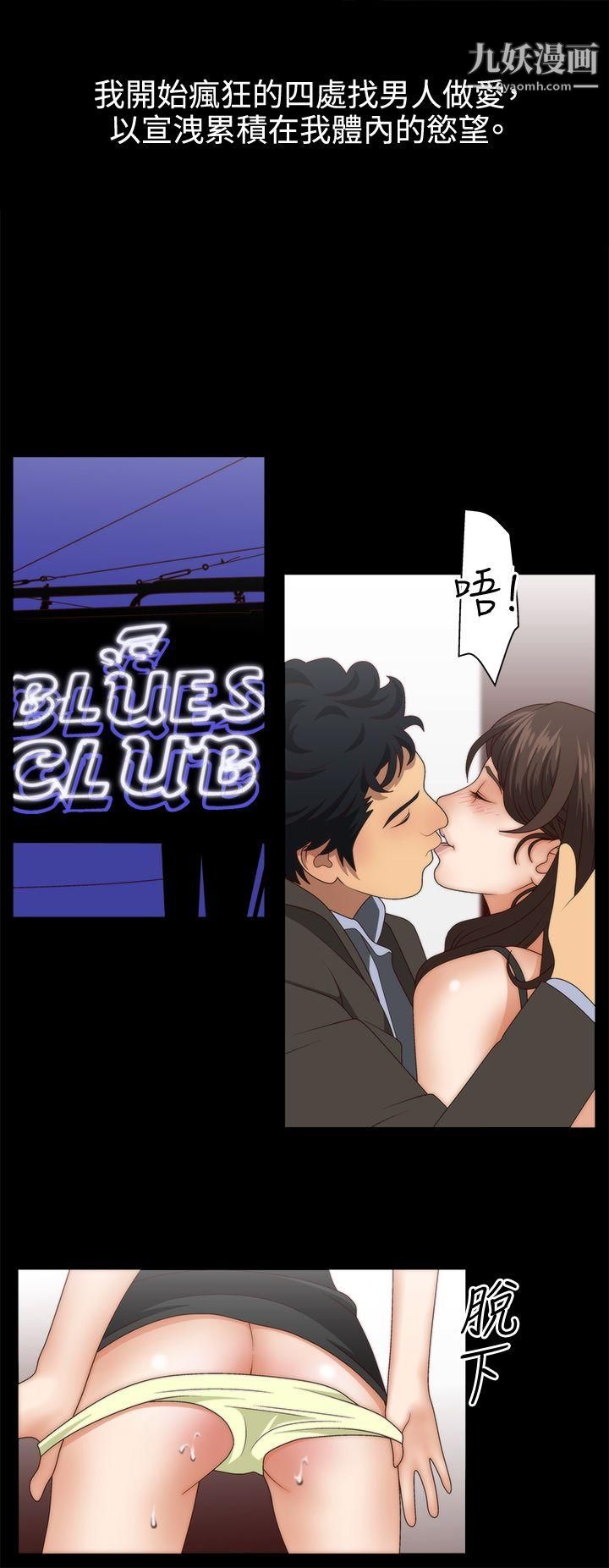 WhiteGirl第3话