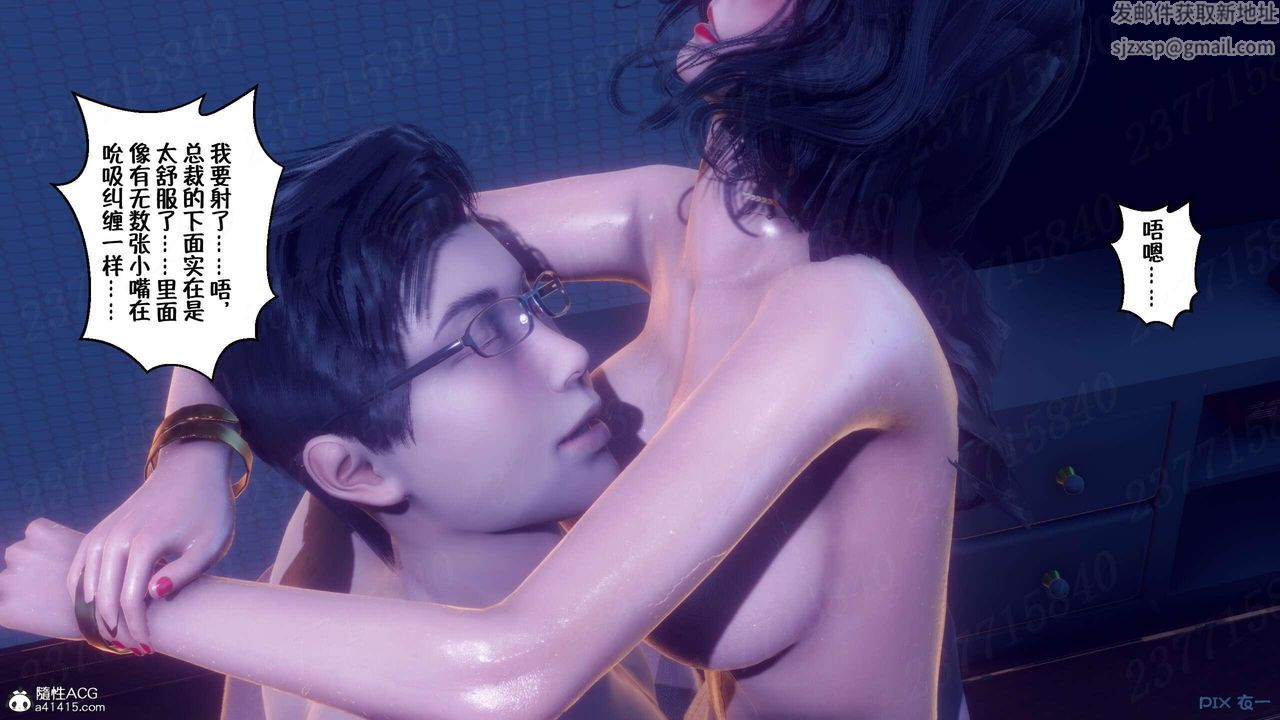 [3D]侍奉女神第08話