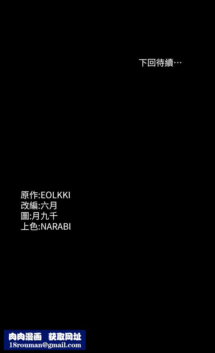 萬能履歷表第58話-朱老師的原味內褲…!